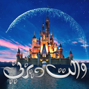 arabicdisney-blog avatar