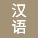 chinese-word-a-day avatar