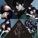 keyakizaka46imi-kine avatar