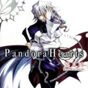 pandoraheartsposter avatar