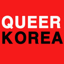 queerkorea avatar